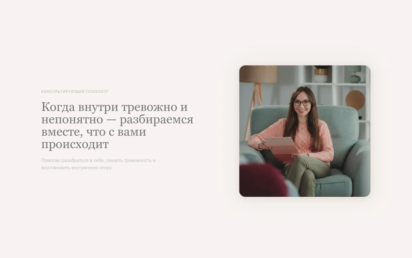 Psycholog UA/RU Website Preview